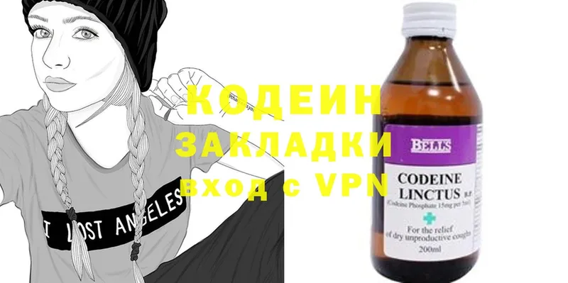 Codein напиток Lean (лин)  Красный Сулин 