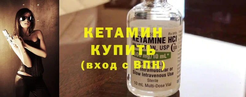 Кетамин ketamine  купить  сайты  Красный Сулин 